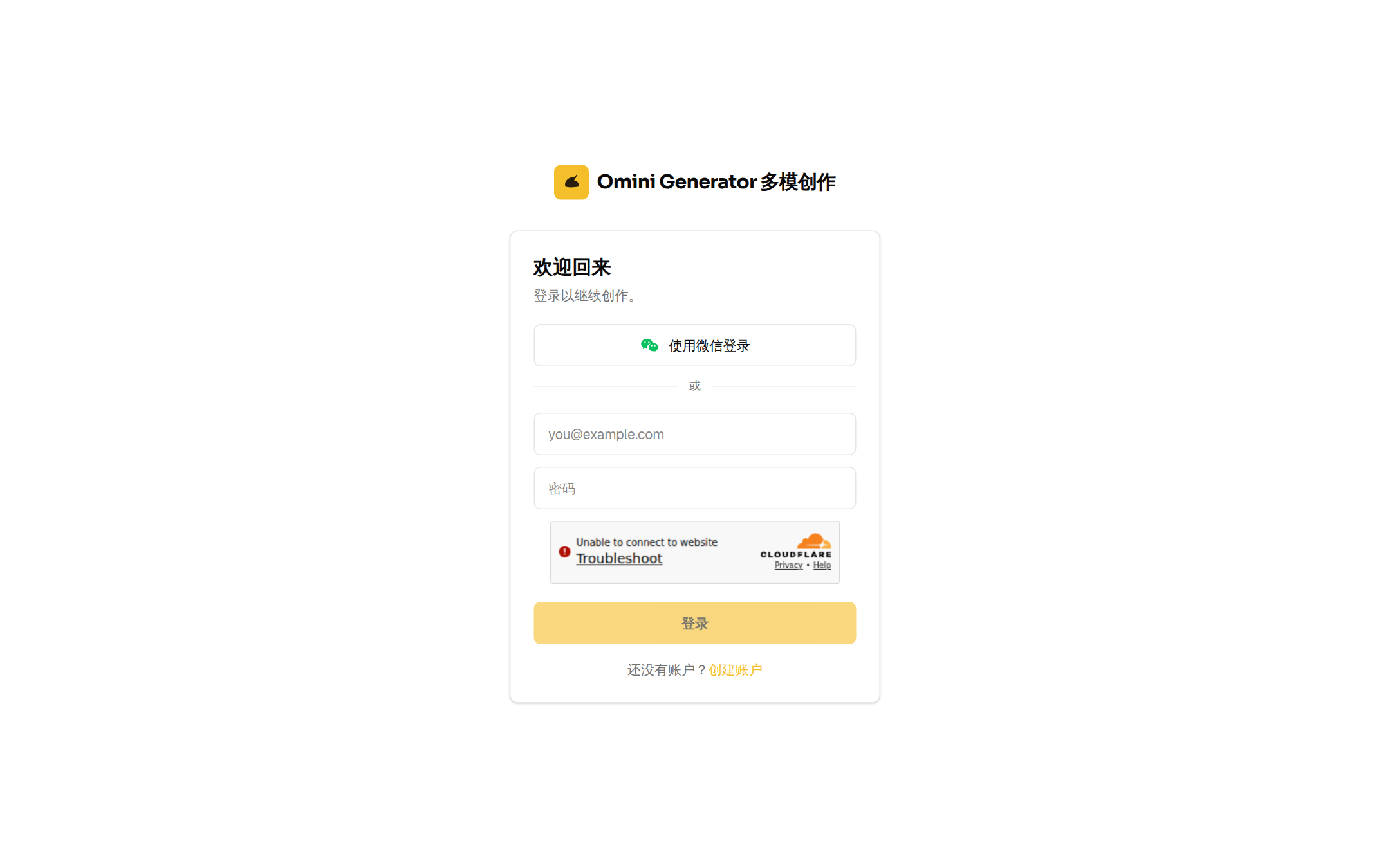 登录页:多种登录方式